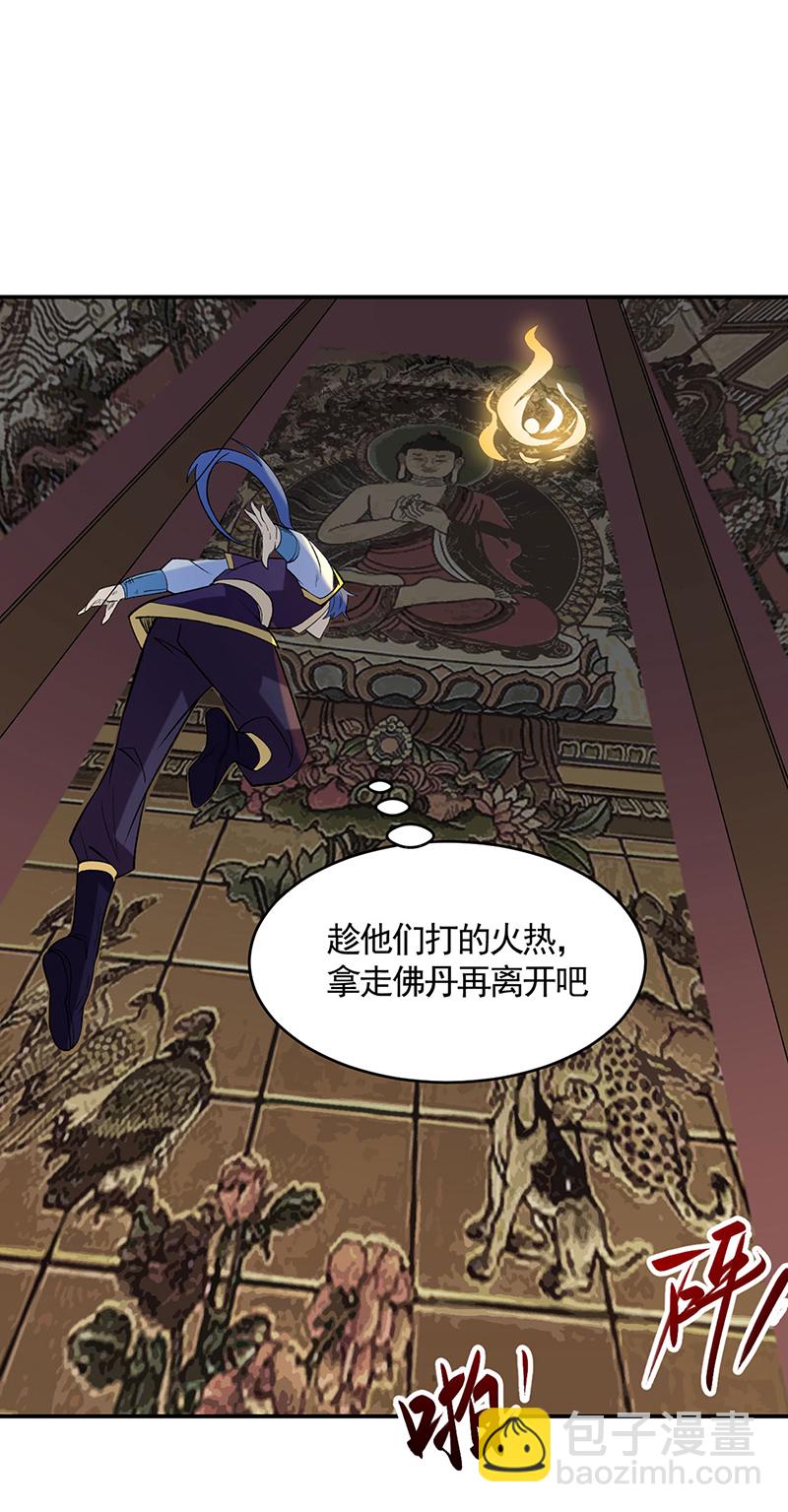 🍘武道独尊 第611话 文明交锋，各方乱战 第35页