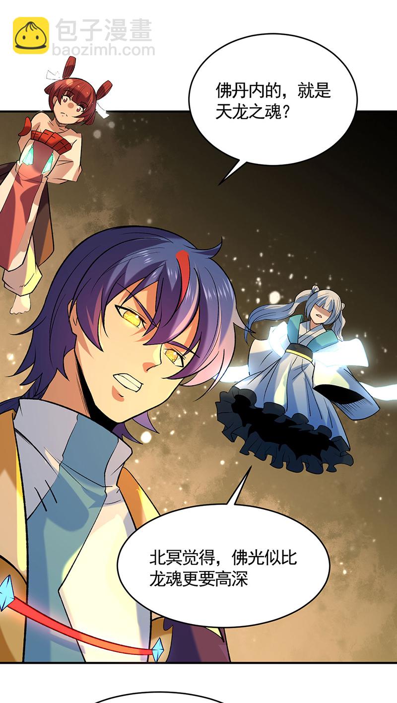 🍘武道独尊 第611话 文明交锋，各方乱战 第37页