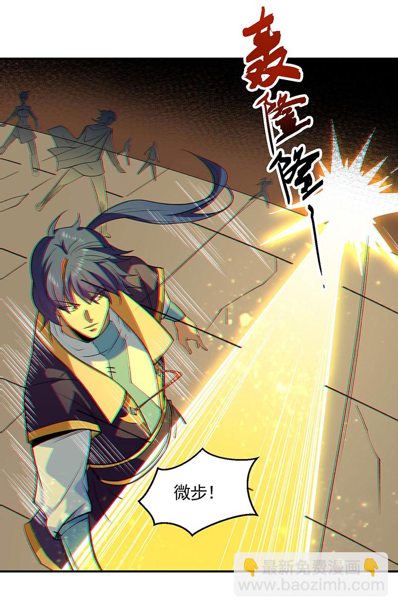 🍘武道独尊 第611话 文明交锋，各方乱战 第4页