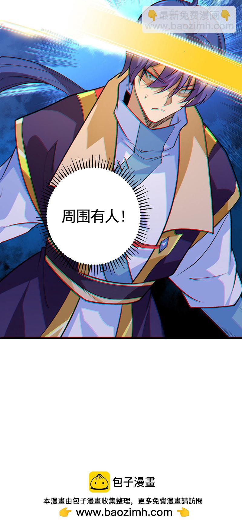 🍘武道独尊 第611话 文明交锋，各方乱战 第41页