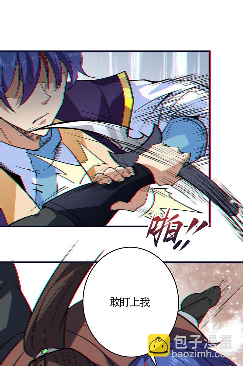 🍘武道独尊 第611话 文明交锋，各方乱战 第6页