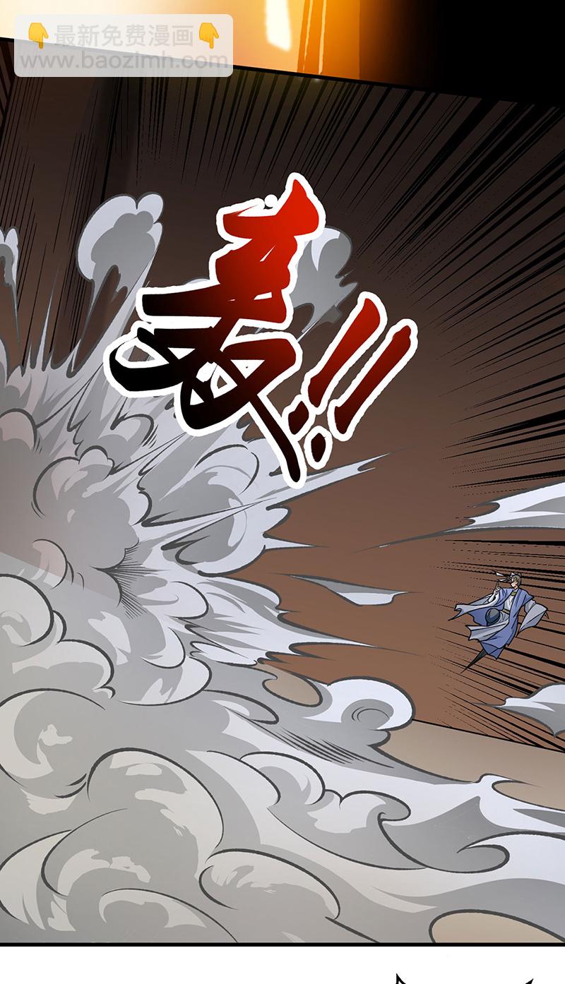 🍘武道独尊 第613话 谁要与你正面厮杀？ 第12页