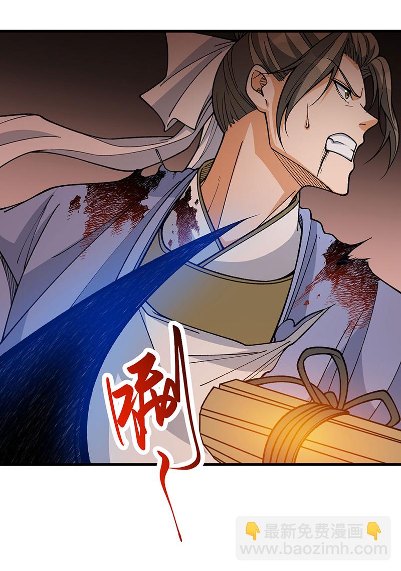 🍘武道独尊 第613话 谁要与你正面厮杀？ 第15页