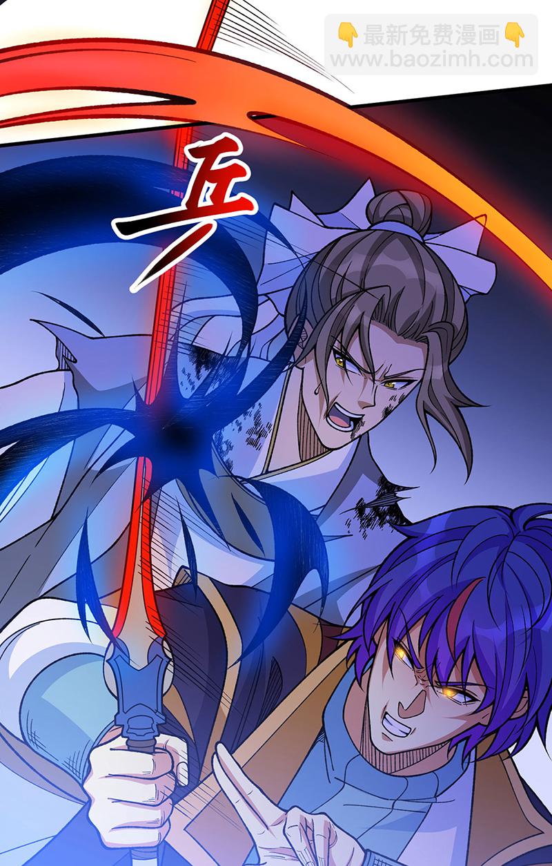 🍘武道独尊 第613话 谁要与你正面厮杀？ 第16页