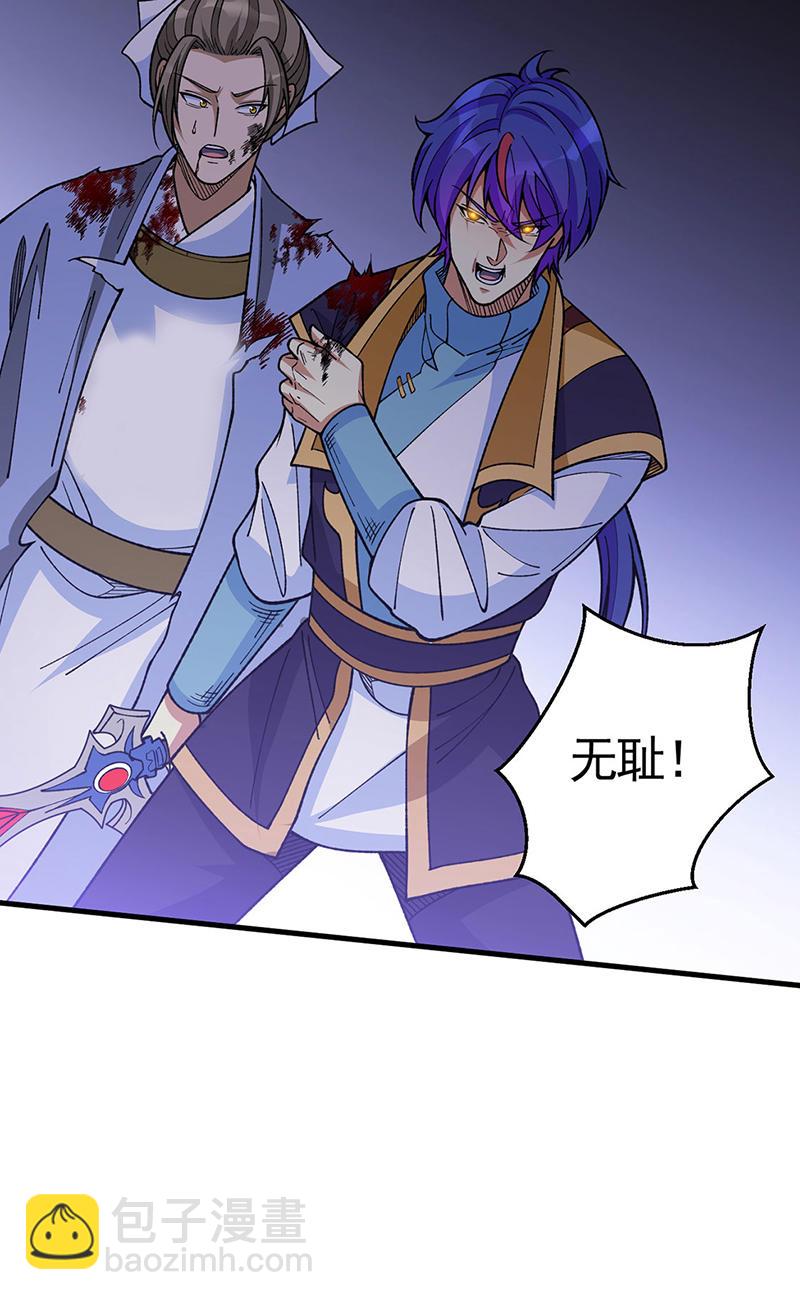 🍘武道独尊 第613话 谁要与你正面厮杀？ 第18页