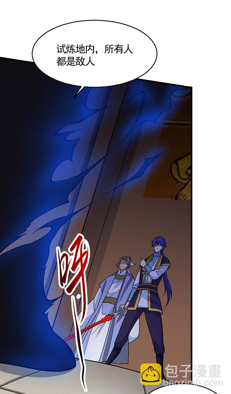 🍘武道独尊 第613话 谁要与你正面厮杀？ 第19页