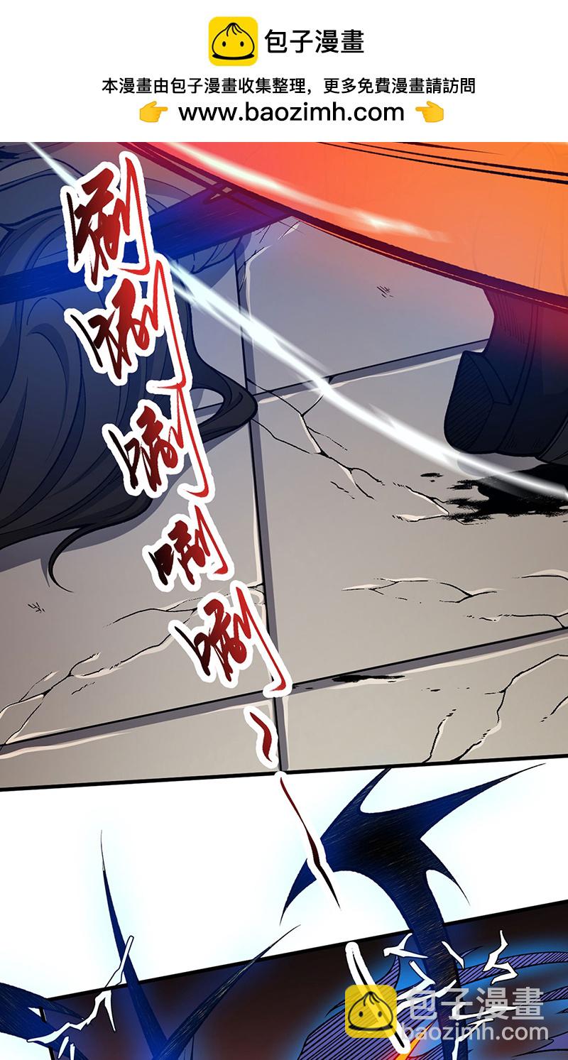 🍘武道独尊 第613话 谁要与你正面厮杀？ 第2页