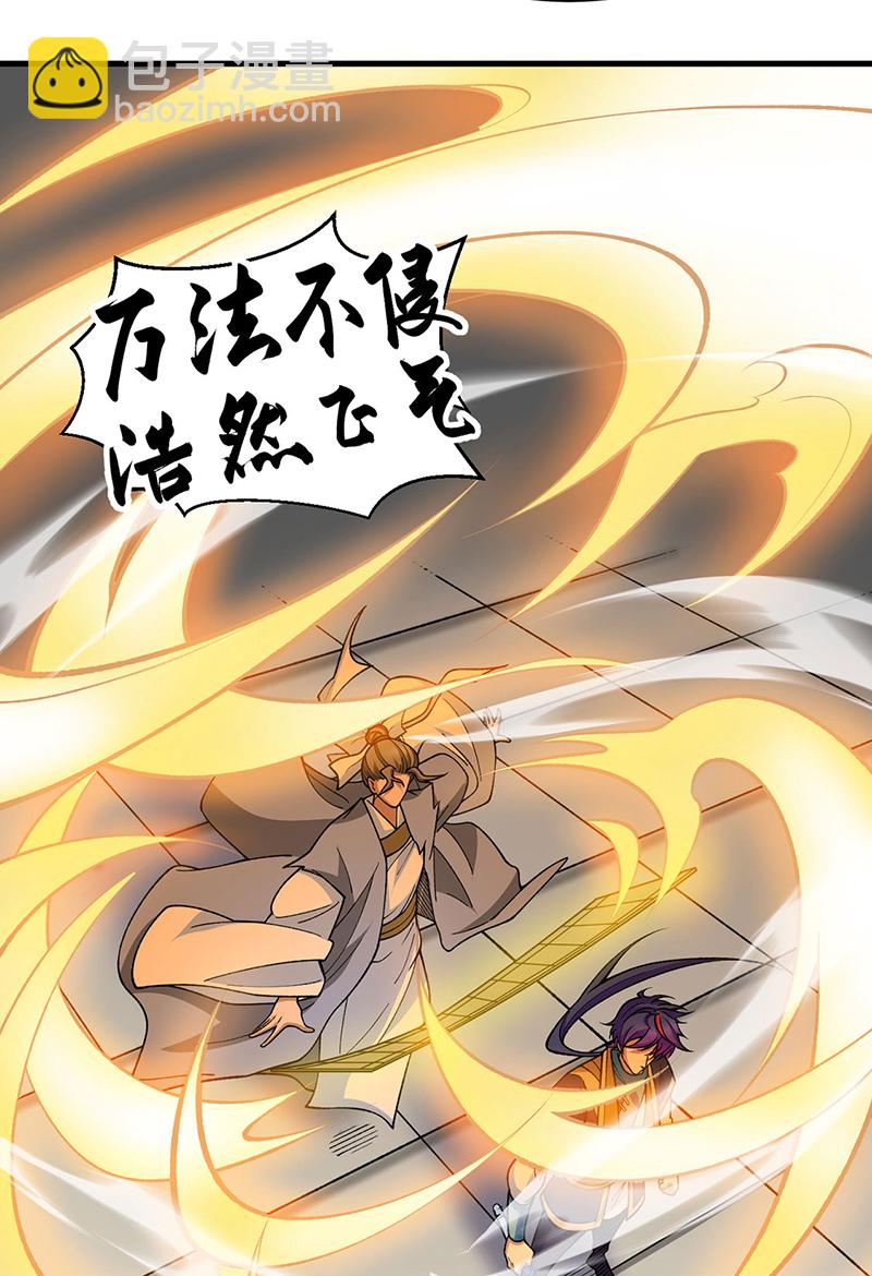 🍘武道独尊 第613话 谁要与你正面厮杀？ 第22页
