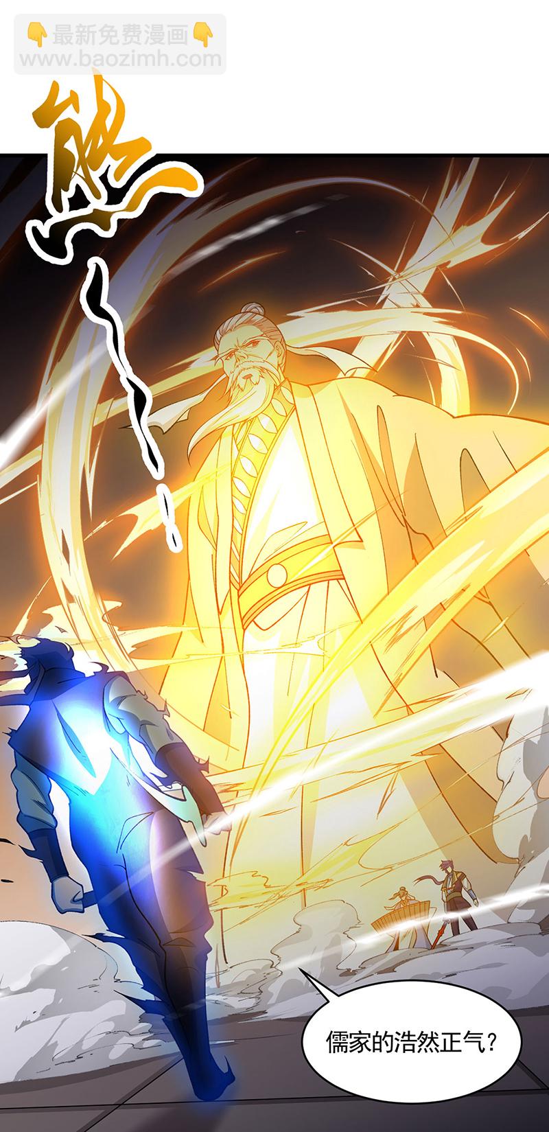 🍘武道独尊 第613话 谁要与你正面厮杀？ 第24页