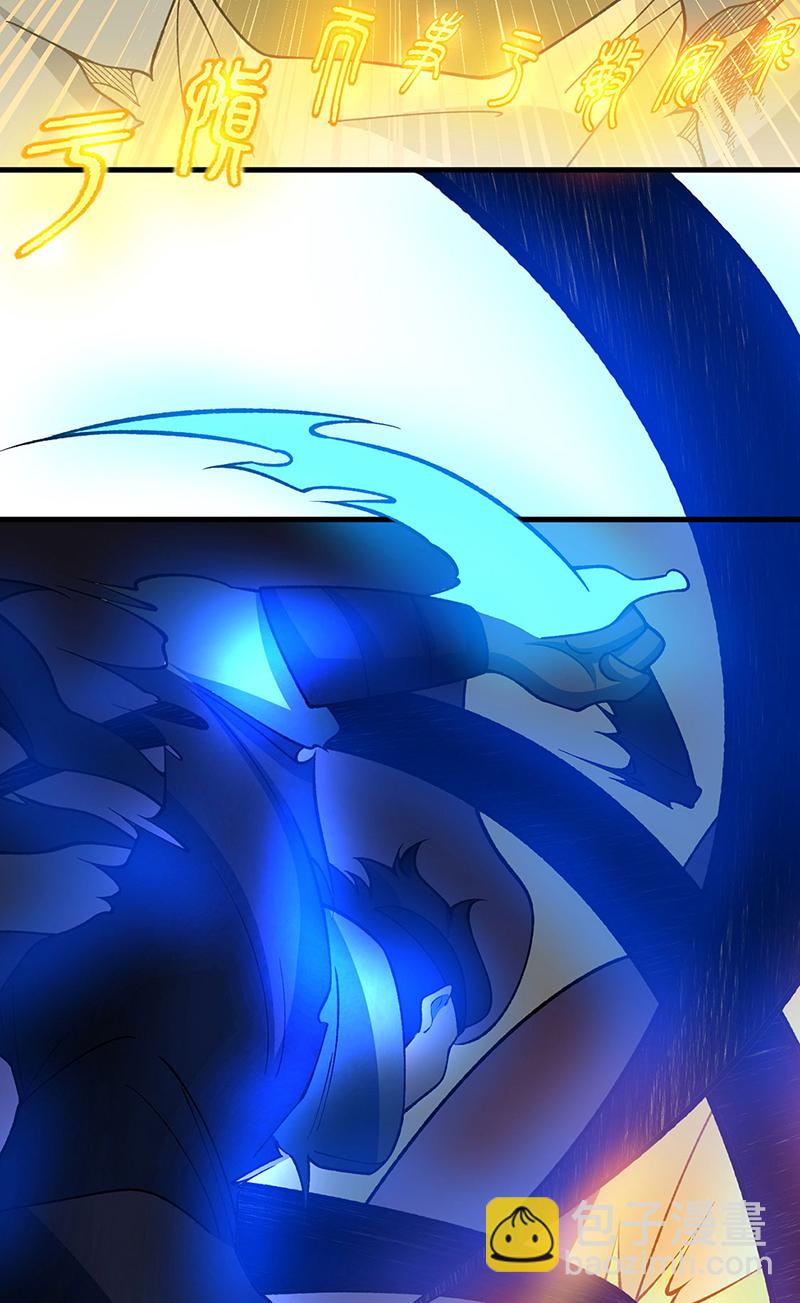 🍘武道独尊 第613话 谁要与你正面厮杀？ 第27页