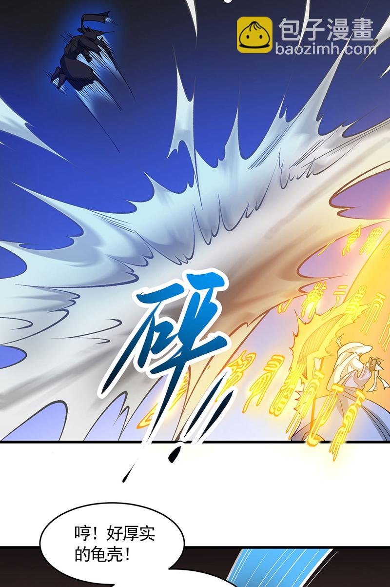 🍘武道独尊 第613话 谁要与你正面厮杀？ 第29页