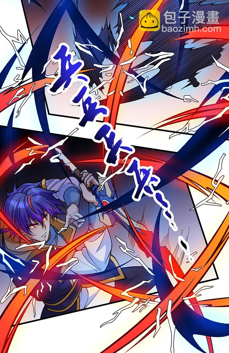 🍘武道独尊 第613话 谁要与你正面厮杀？ 第3页