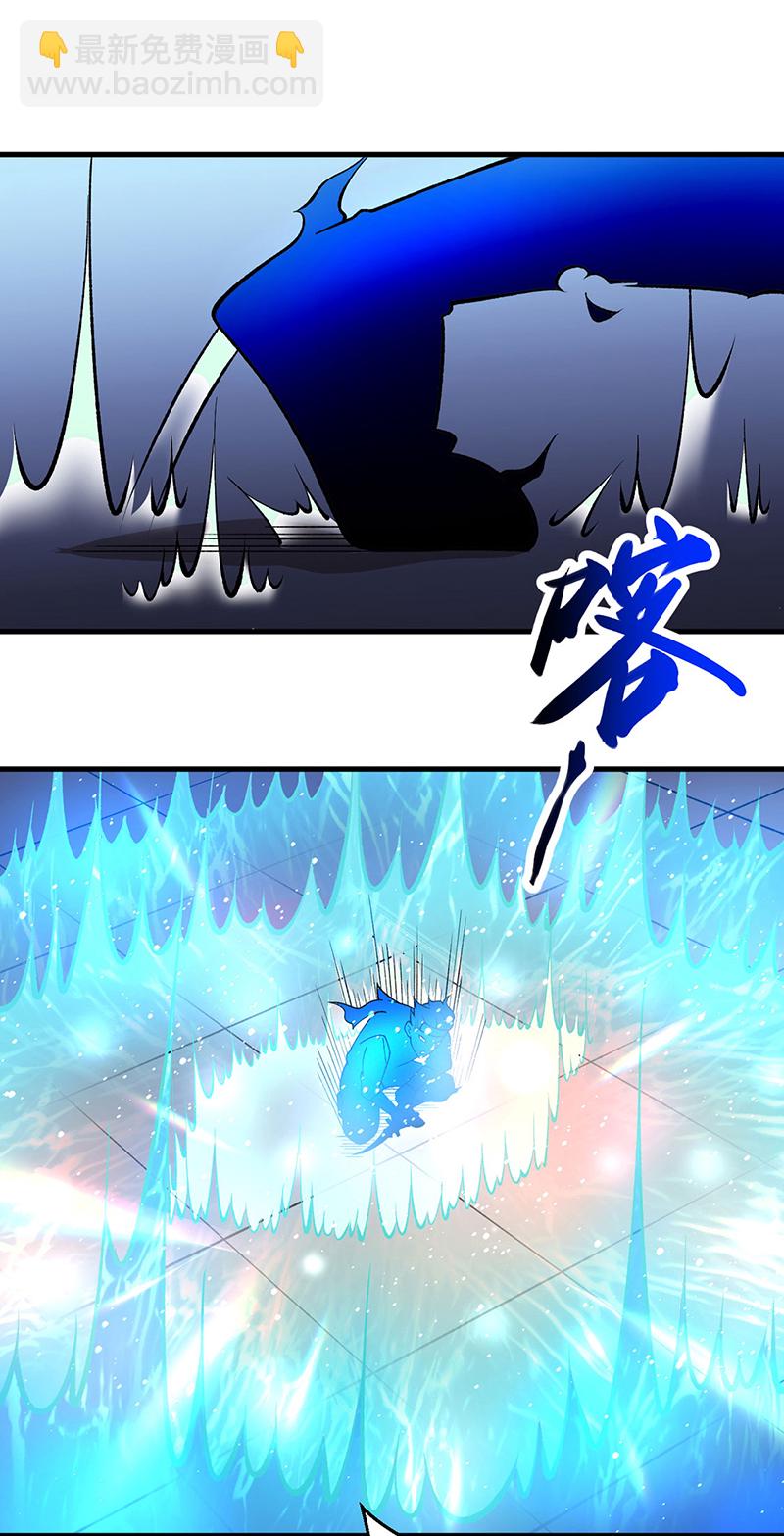 🍘武道独尊 第613话 谁要与你正面厮杀？ 第31页