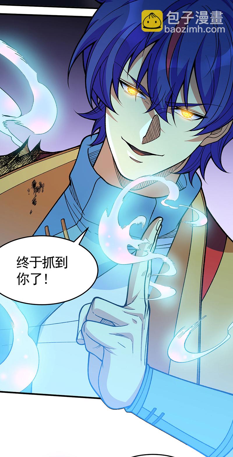 🍘武道独尊 第613话 谁要与你正面厮杀？ 第34页