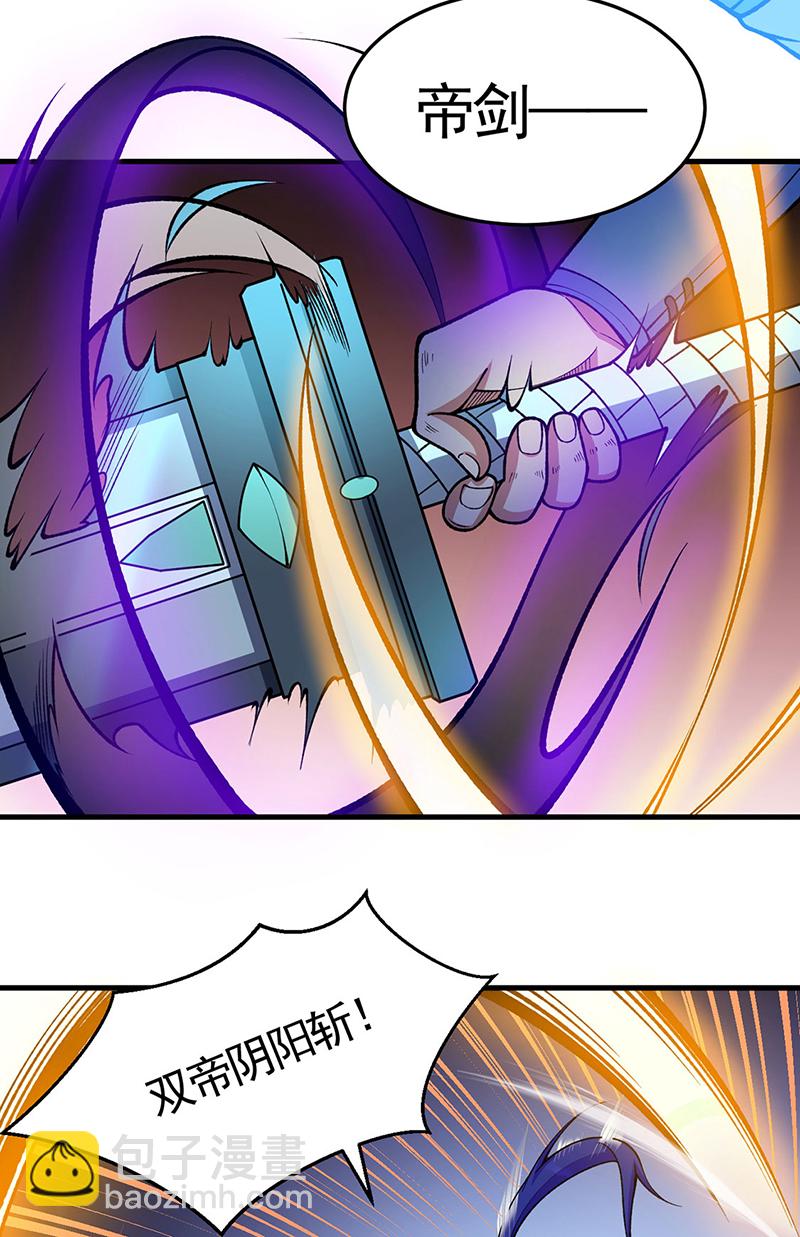 🍘武道独尊 第613话 谁要与你正面厮杀？ 第35页