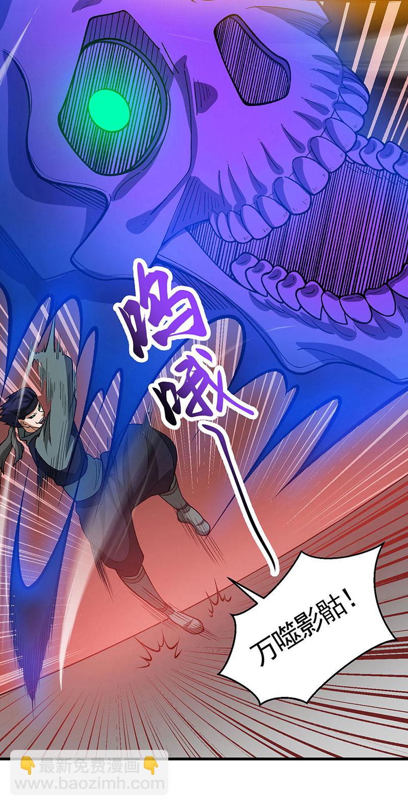 🍘武道独尊 第613话 谁要与你正面厮杀？ 第37页