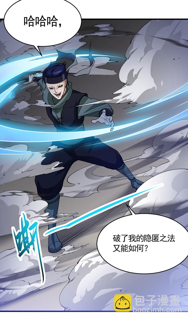 🍘武道独尊 第613话 谁要与你正面厮杀？ 第39页