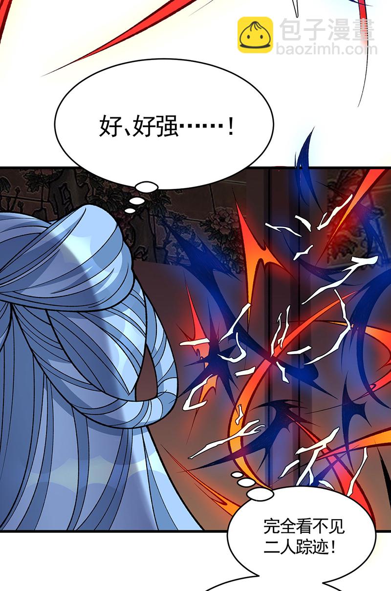 🍘武道独尊 第613话 谁要与你正面厮杀？ 第4页