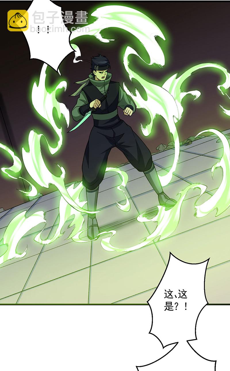 🍘武道独尊 第613话 谁要与你正面厮杀？ 第42页