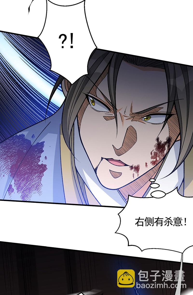 🍘武道独尊 第613话 谁要与你正面厮杀？ 第9页