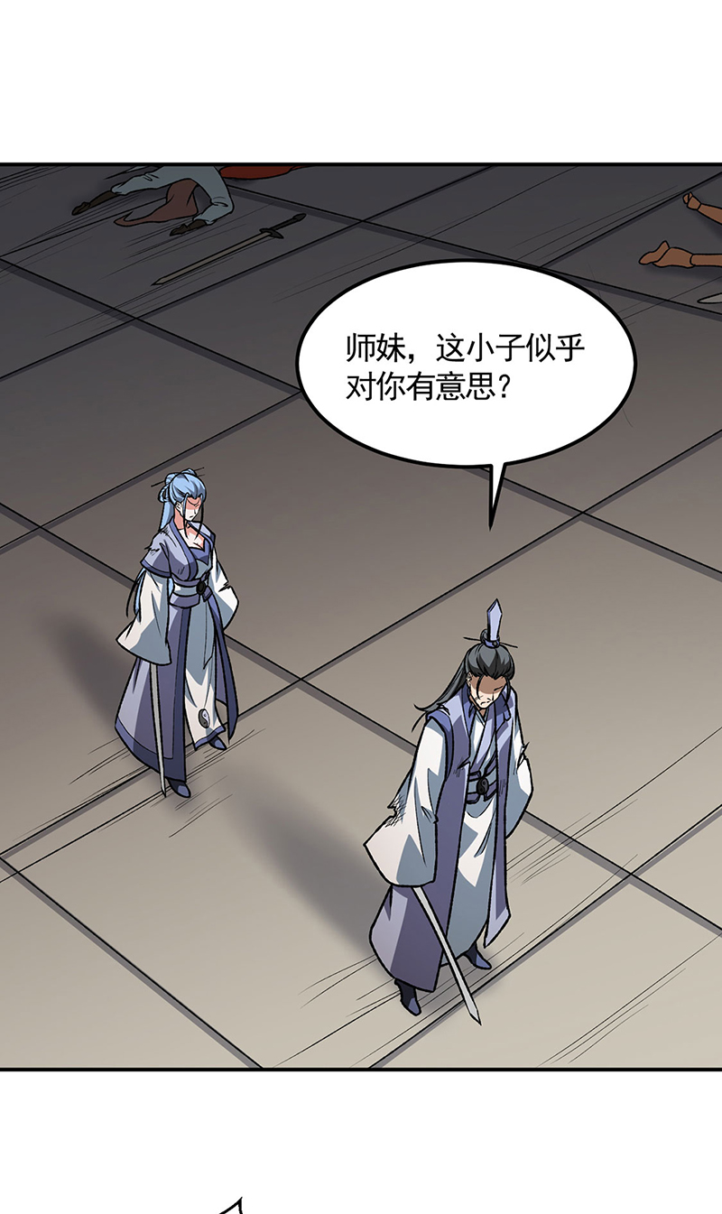 🍘武道独尊 第615话 你怎么变绿了？ 第1页