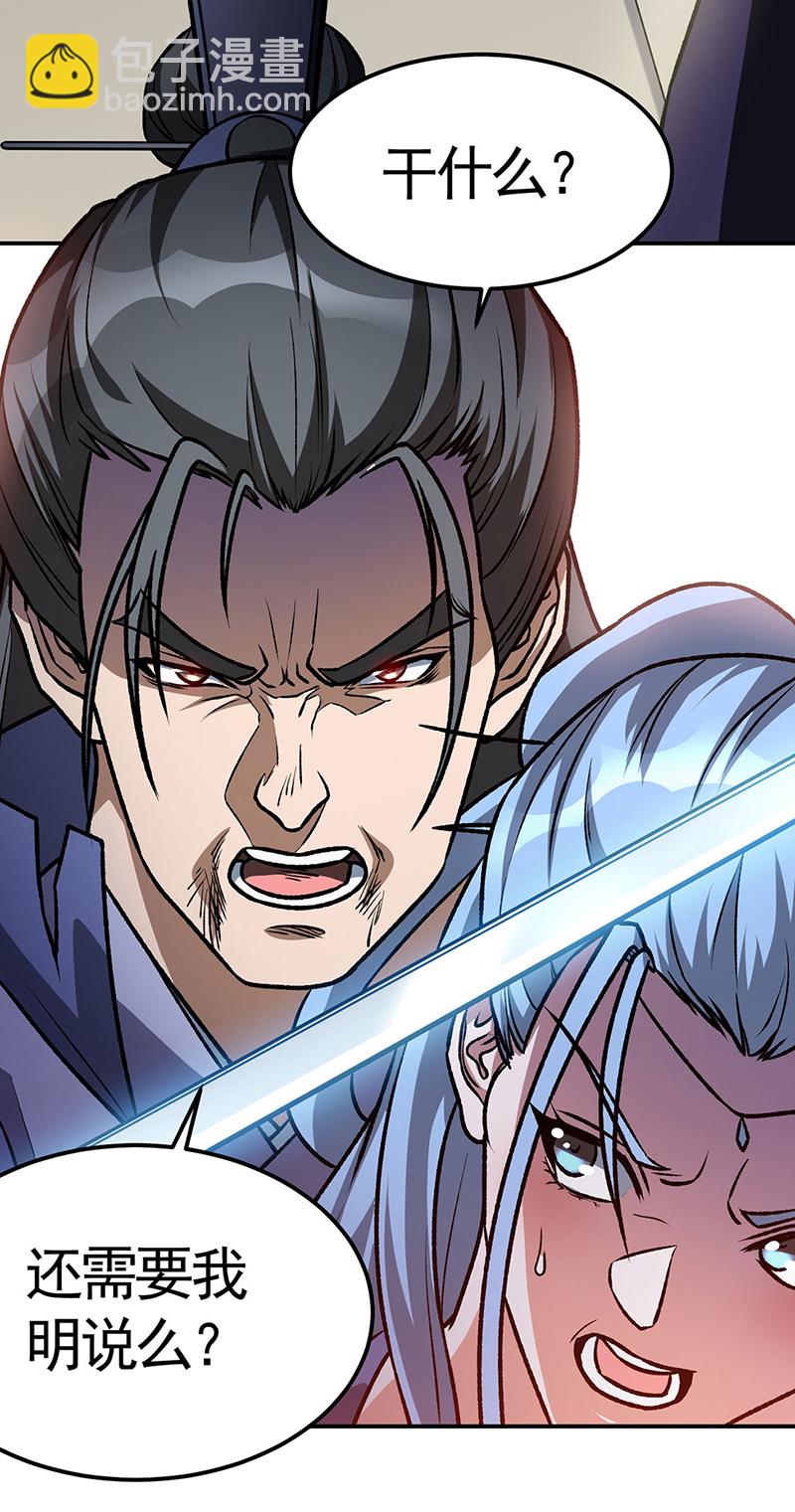 🍘武道独尊 第615话 你怎么变绿了？ 第10页