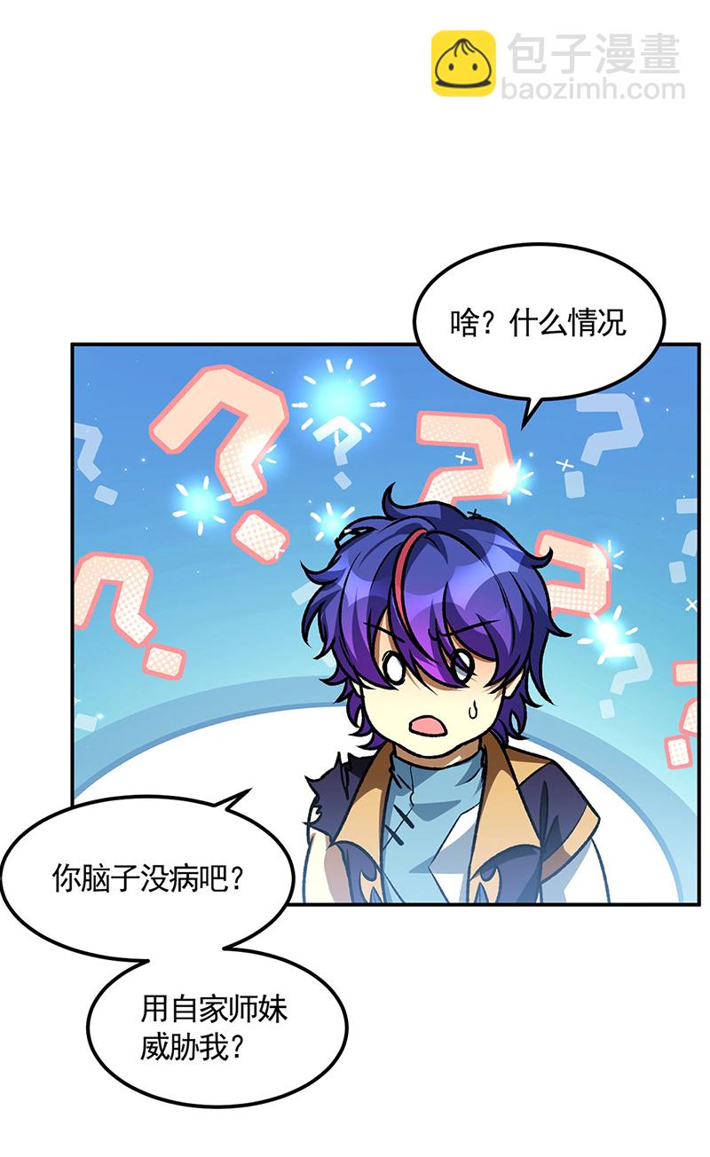 🍘武道独尊 第615话 你怎么变绿了？ 第11页