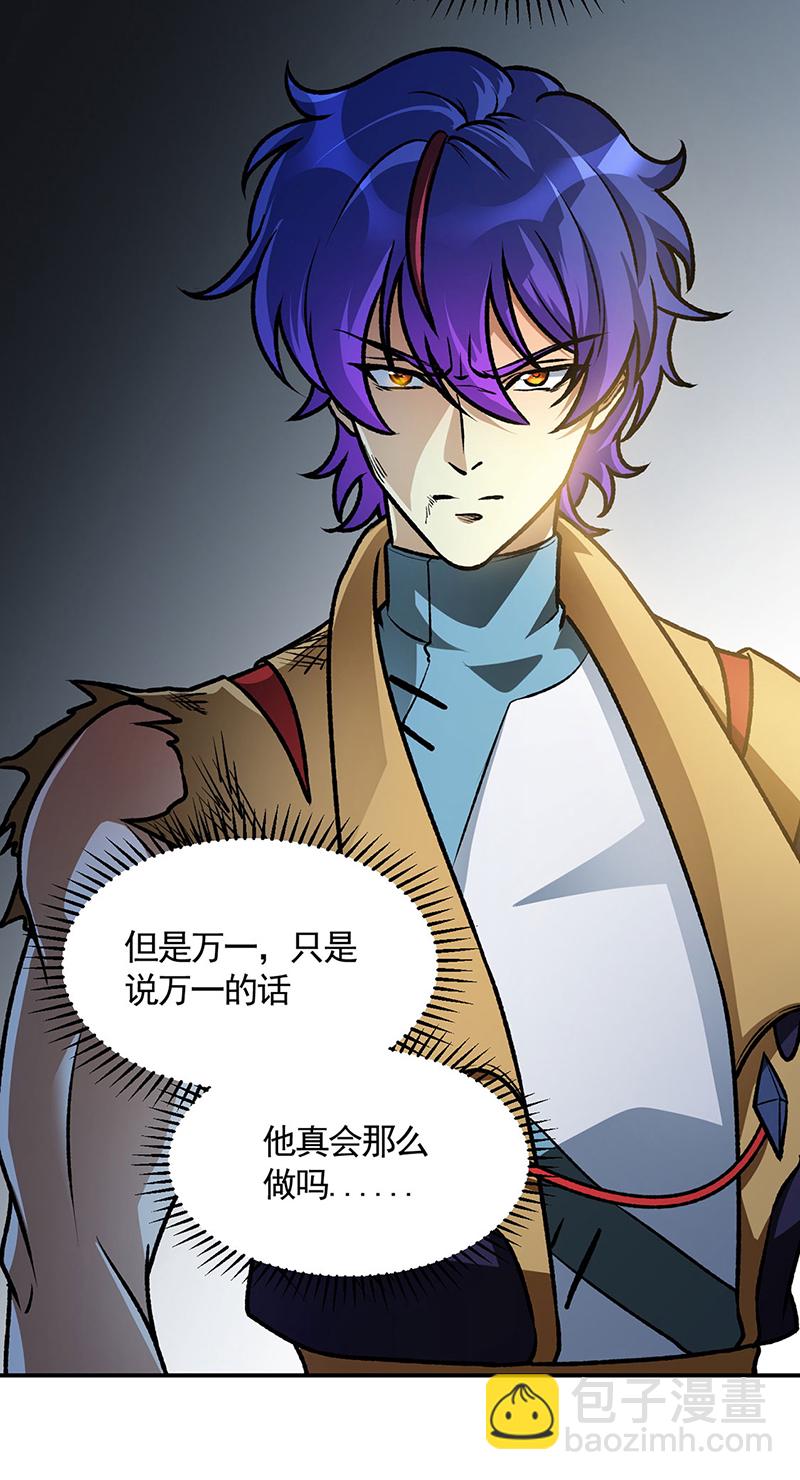 🍘武道独尊 第615话 你怎么变绿了？ 第16页