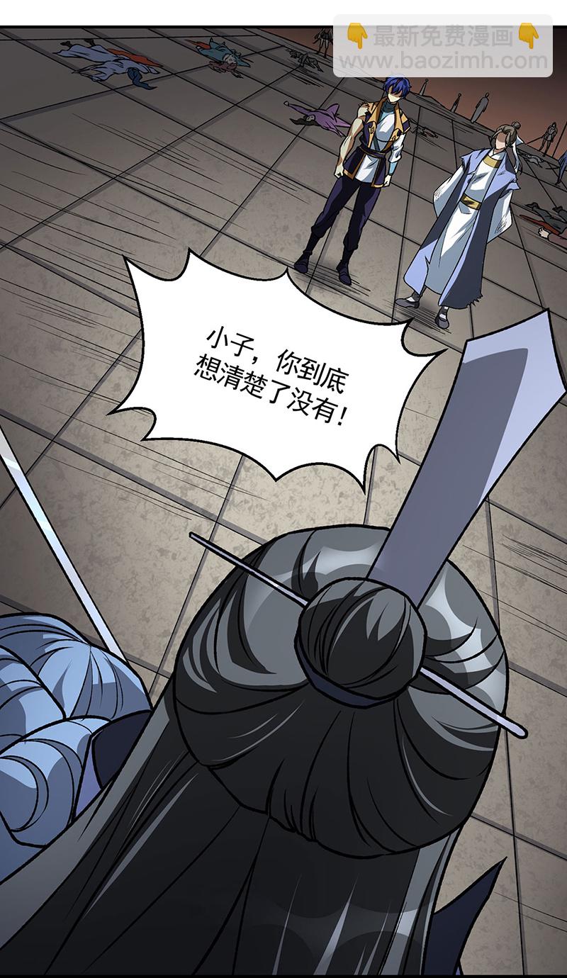 🍘武道独尊 第615话 你怎么变绿了？ 第18页