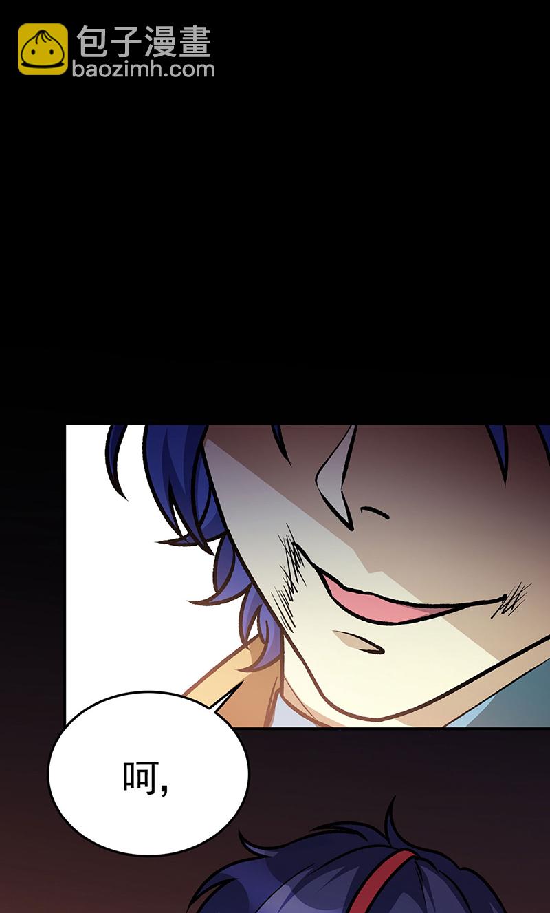 🍘武道独尊 第615话 你怎么变绿了？ 第19页