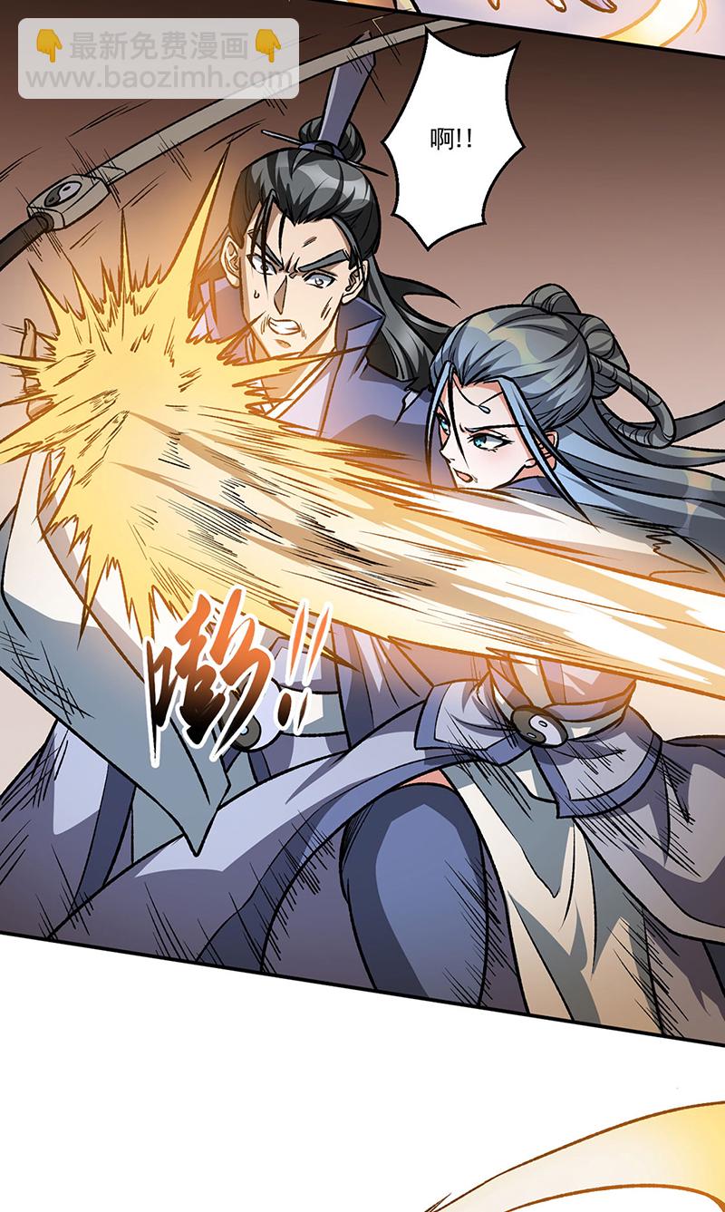 🍘武道独尊 第615话 你怎么变绿了？ 第24页