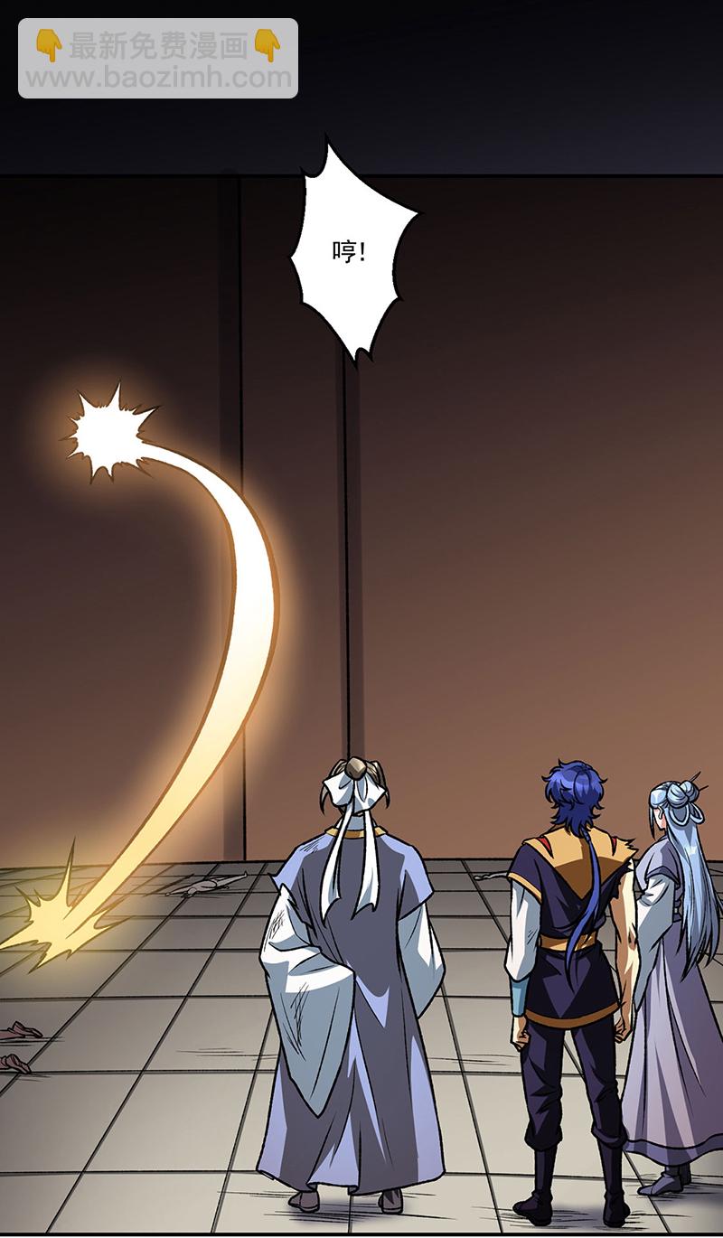 🍘武道独尊 第615话 你怎么变绿了？ 第28页