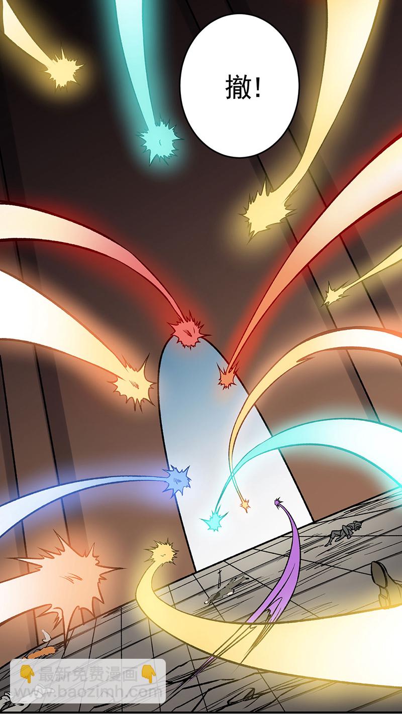 🍘武道独尊 第615话 你怎么变绿了？ 第30页