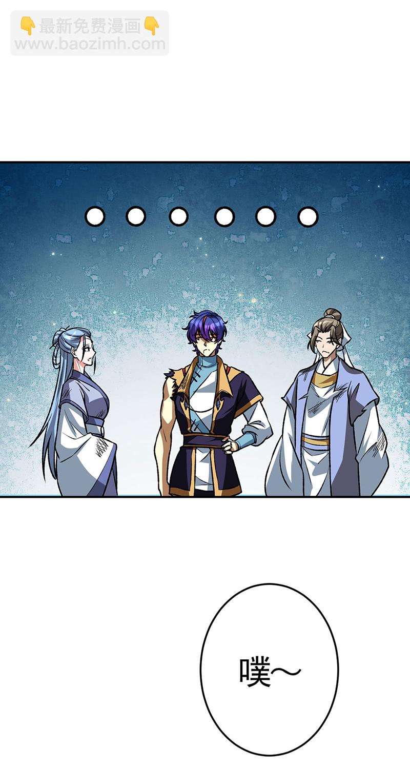 🍘武道独尊 第615话 你怎么变绿了？ 第31页