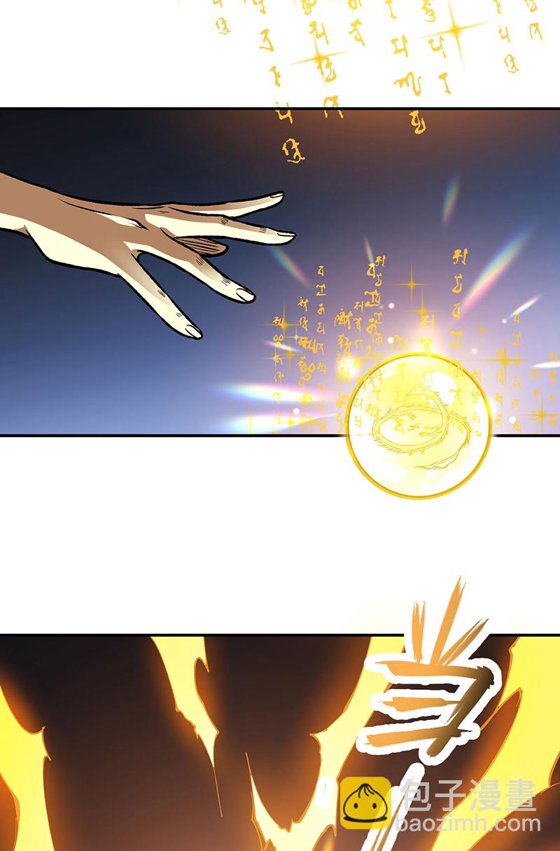 🍘武道独尊 第615话 你怎么变绿了？ 第36页
