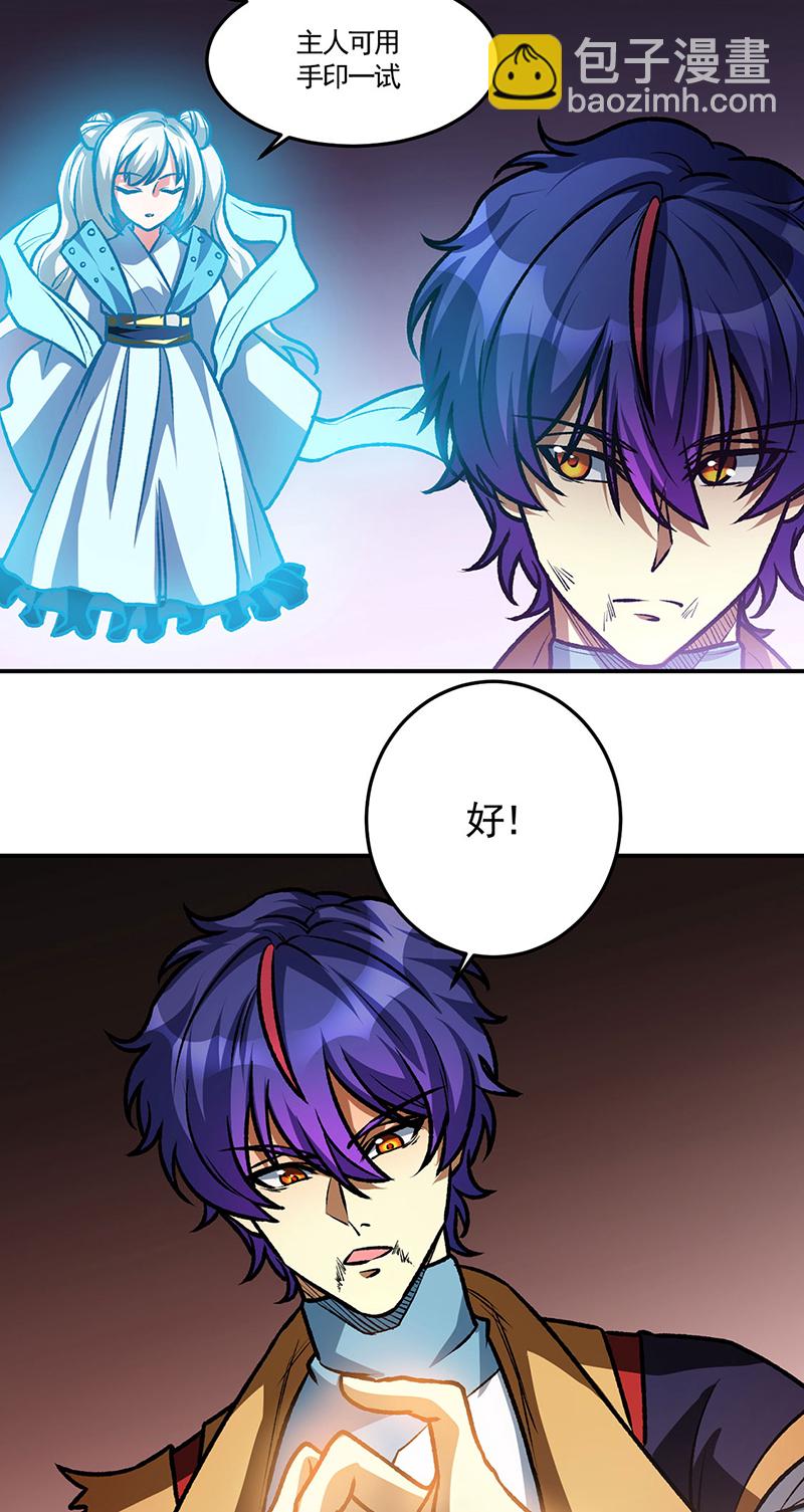 🍘武道独尊 第615话 你怎么变绿了？ 第39页