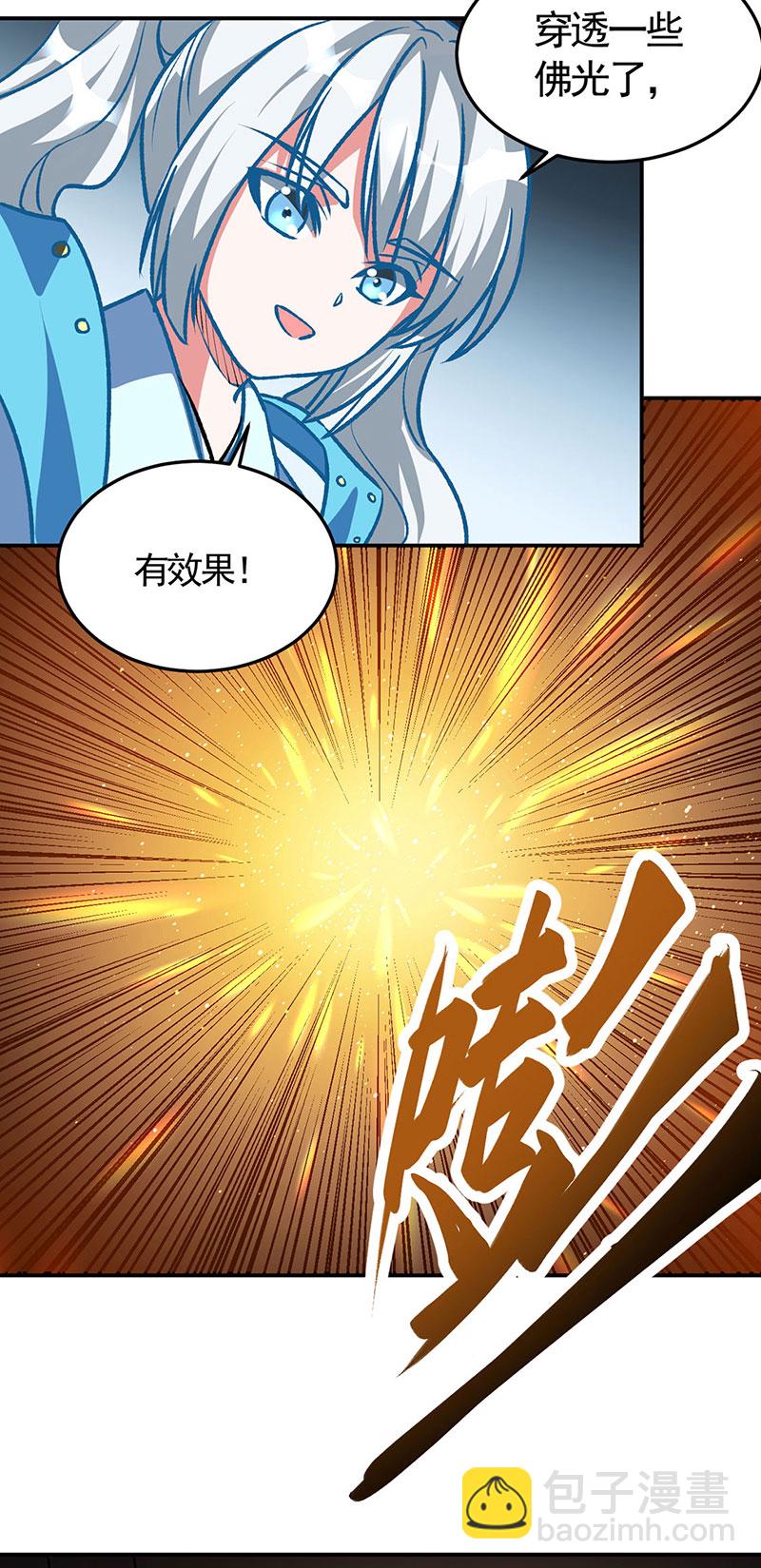 🍘武道独尊 第615话 你怎么变绿了？ 第41页