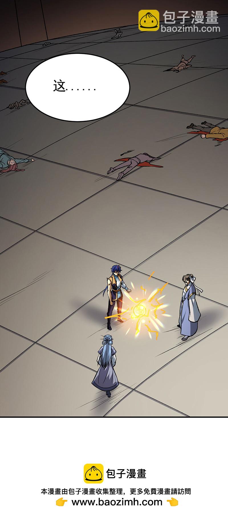 🍘武道独尊 第615话 你怎么变绿了？ 第42页
