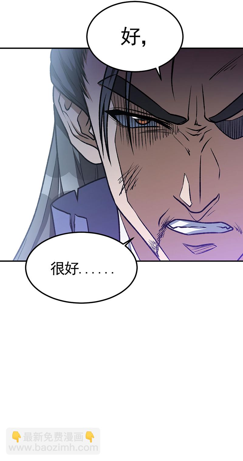 🍘武道独尊 第615话 你怎么变绿了？ 第5页