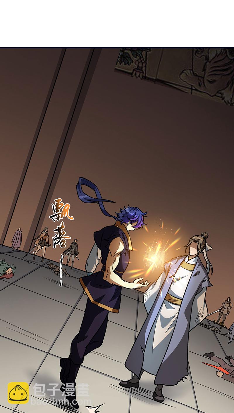 🍘武道独尊 第615话 你怎么变绿了？ 第6页