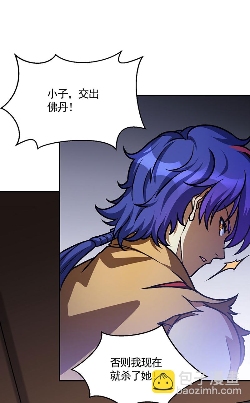 🍘武道独尊 第615话 你怎么变绿了？ 第8页
