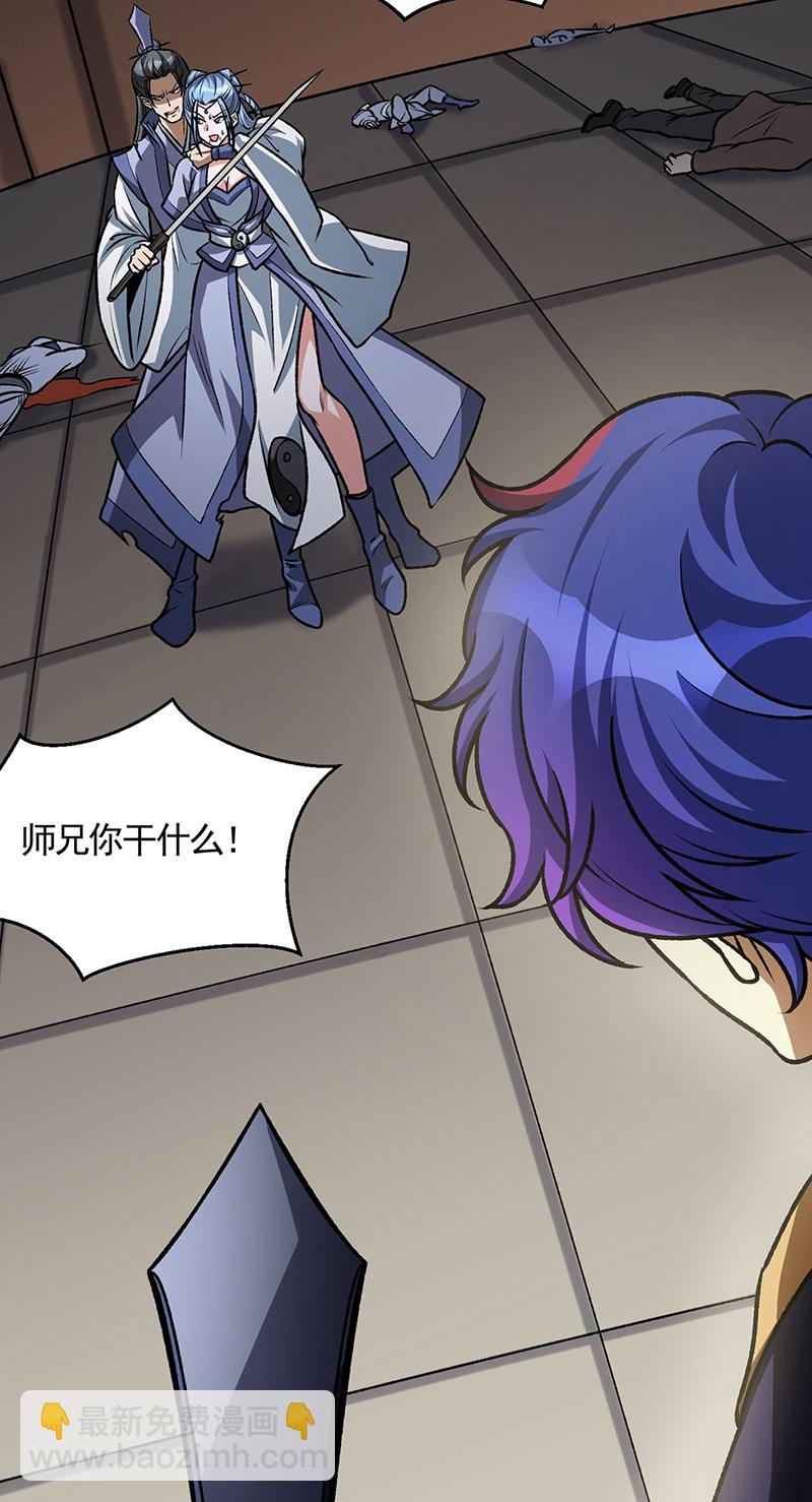 🍘武道独尊 第615话 你怎么变绿了？ 第9页
