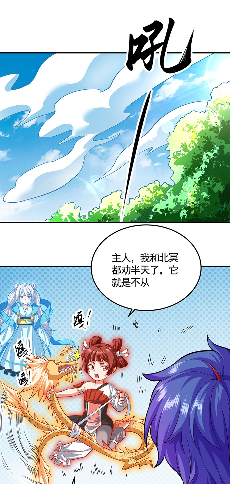 🍘武道独尊 第617话 无债一身轻 第1页
