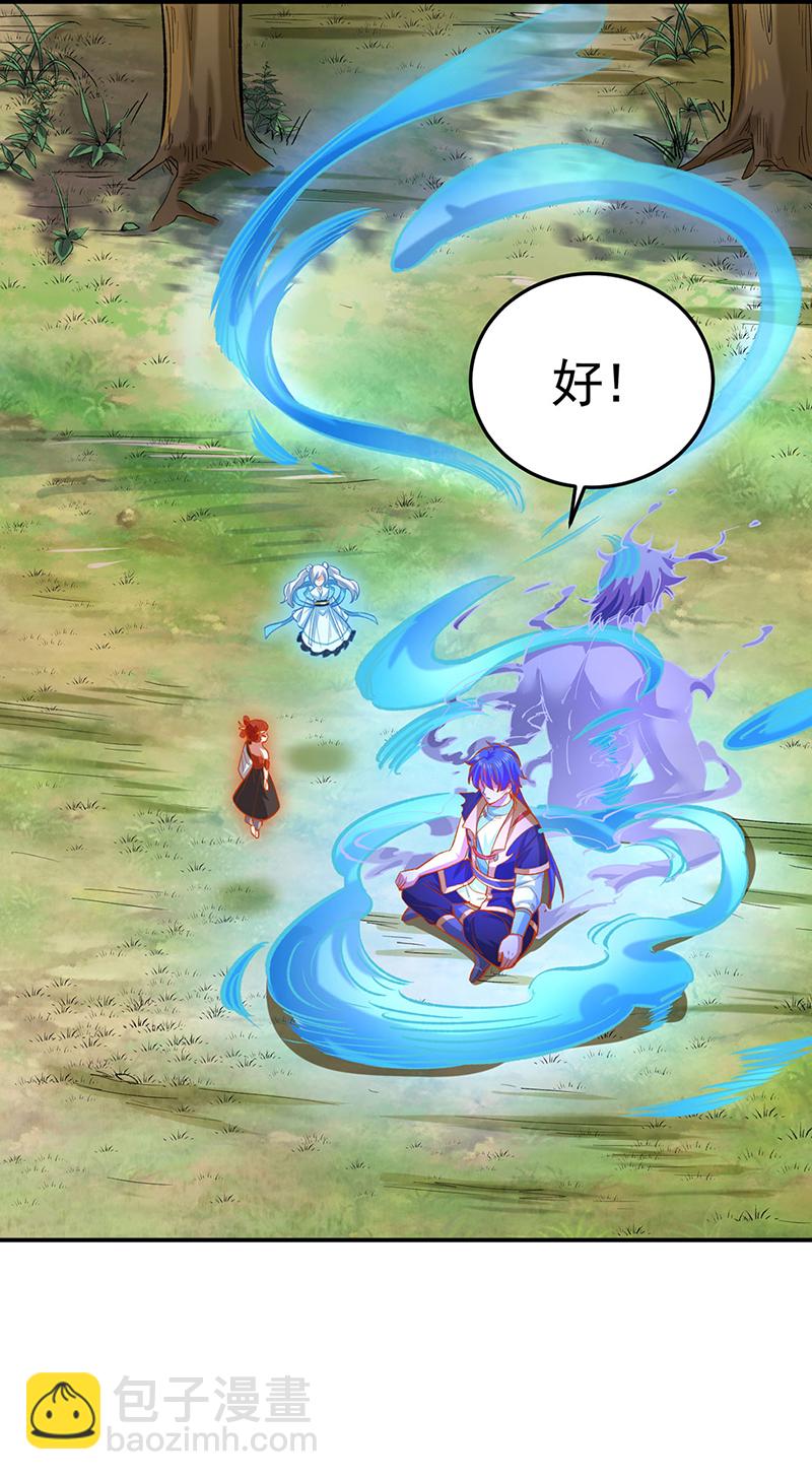 🍘武道独尊 第617话 无债一身轻 第13页