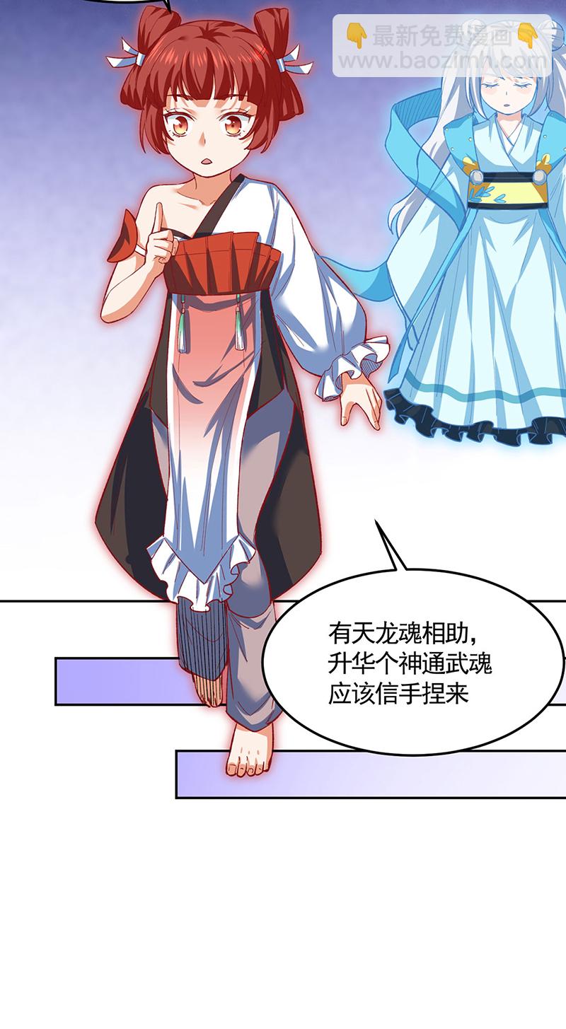 🍘武道独尊 第617话 无债一身轻 第21页