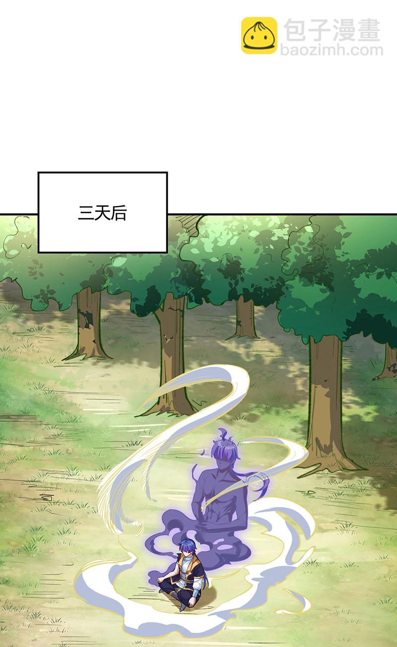 🍘武道独尊 第617话 无债一身轻 第22页