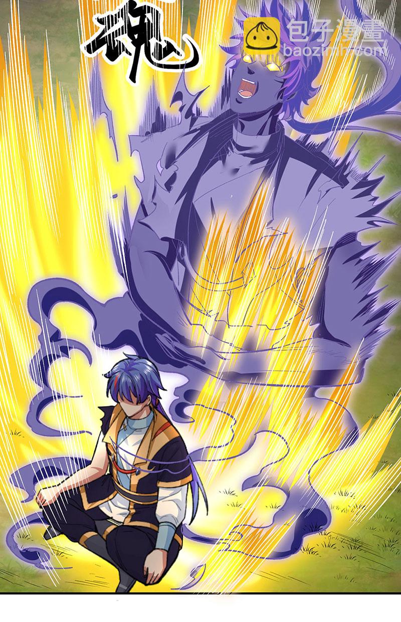 🍘武道独尊 第617话 无债一身轻 第24页