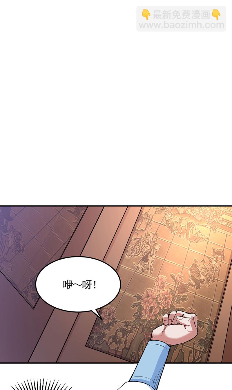 🍘武道独尊 第617话 无债一身轻 第29页