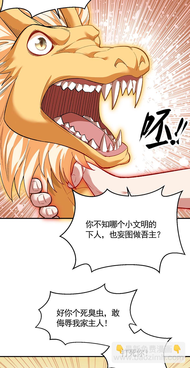 🍘武道独尊 第617话 无债一身轻 第3页