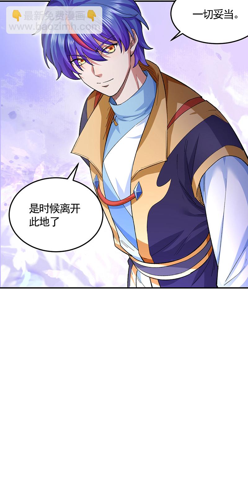 🍘武道独尊 第617话 无债一身轻 第32页